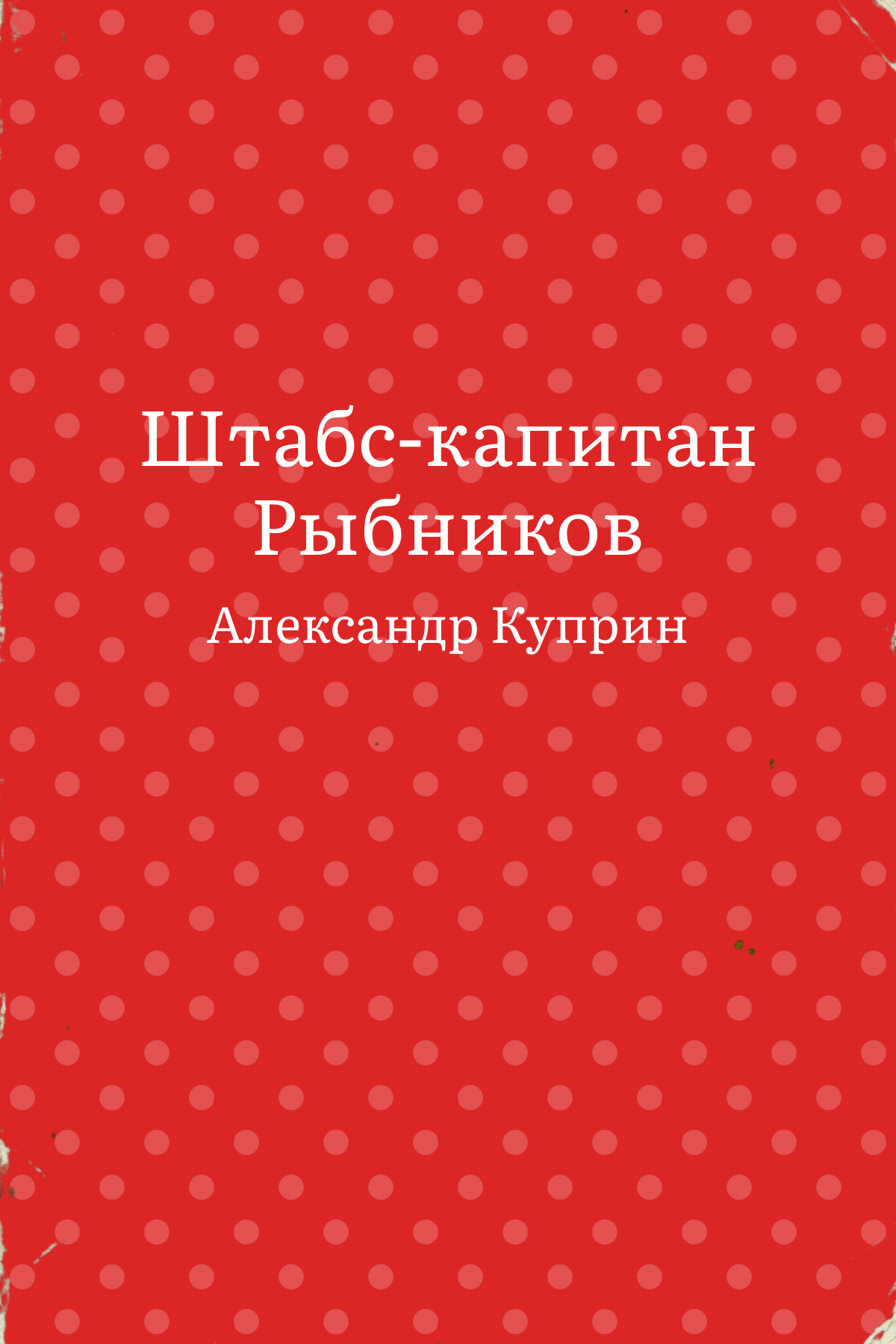 Captain Ribnikov